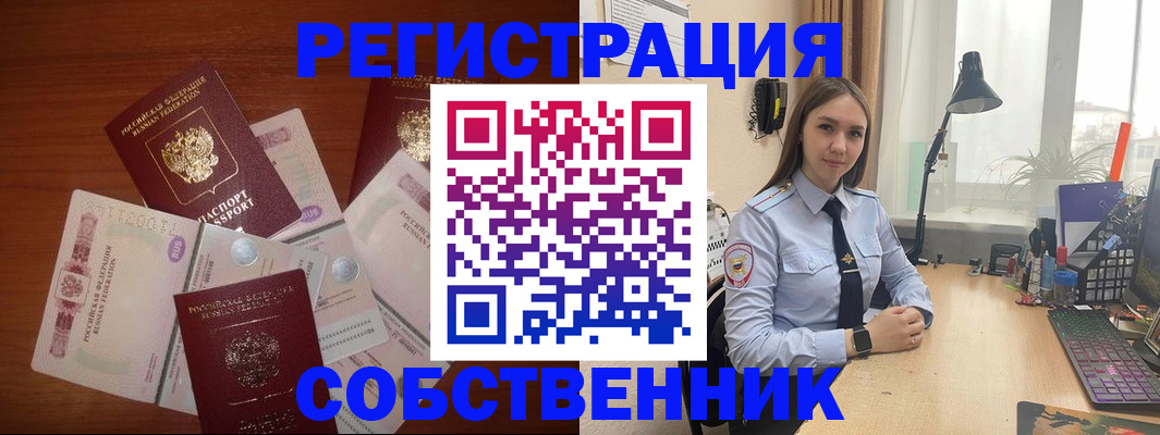 прописка паспорт в Белой Калитве