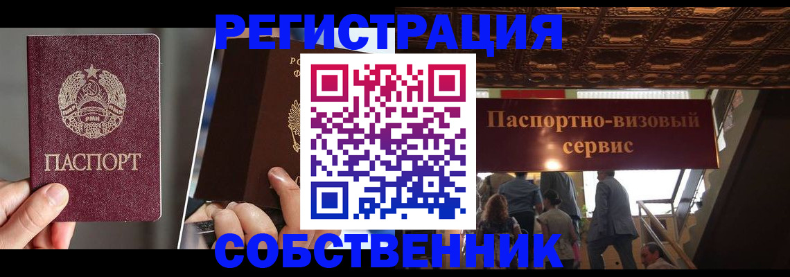 прописка регистрация в Белой Калитве