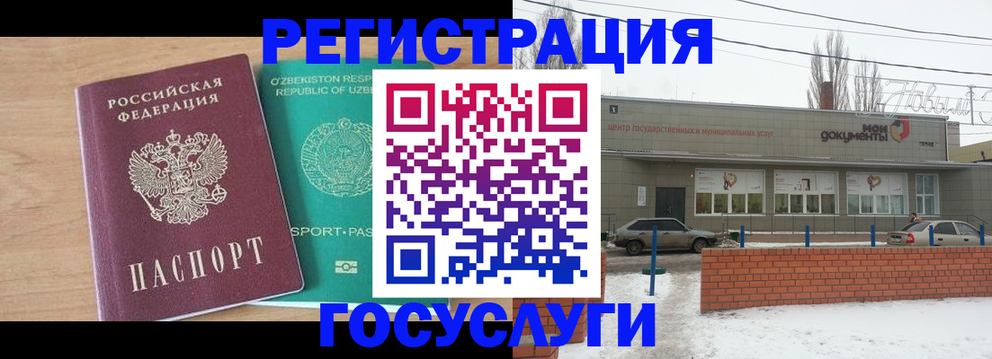 временная регистрация адрес в Белой Калитве