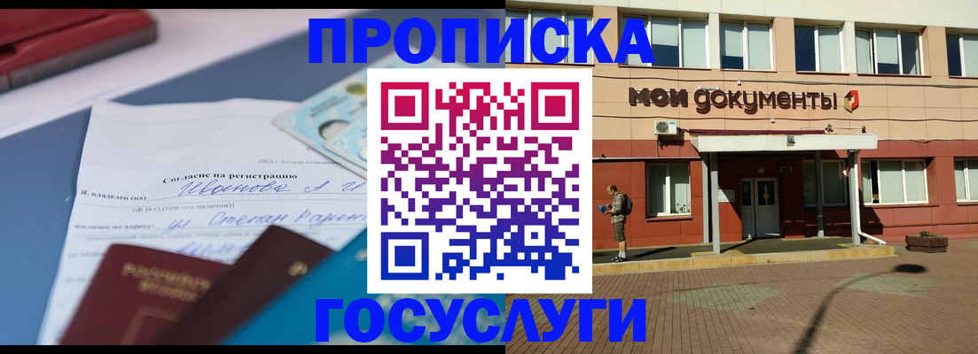 временная регистрация в квартире в Белой Калитве