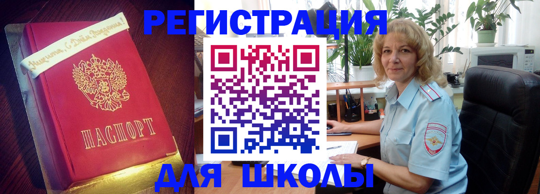 прописка для военкомата в Белой Калитве