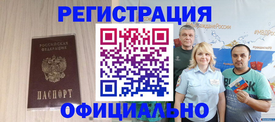 временная регистрация законно в Белой Калитве