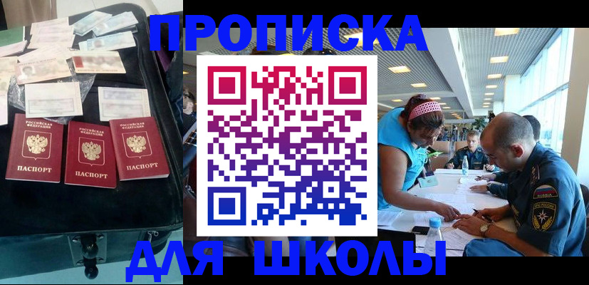 временная регистрация 2025 в Белой Калитве
