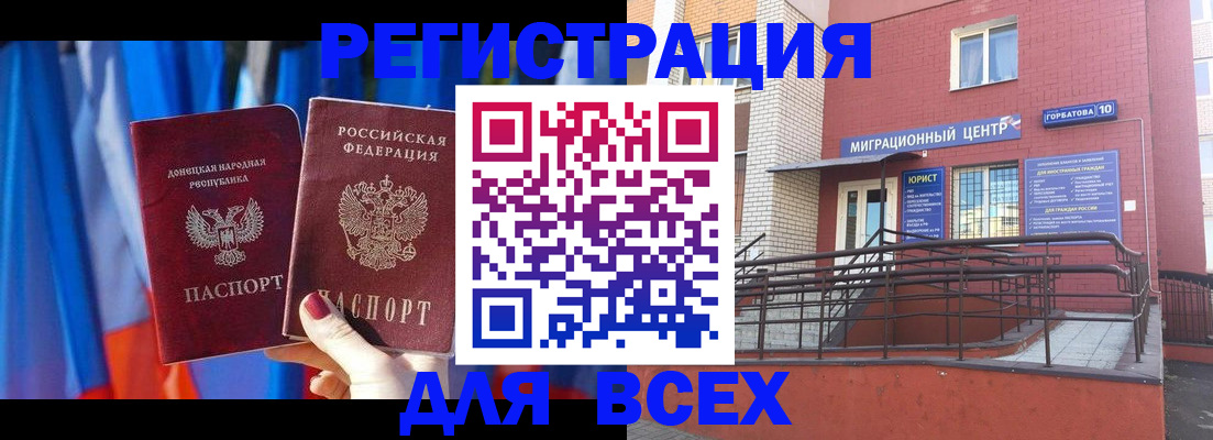 временная регистрация в Белой Калитве