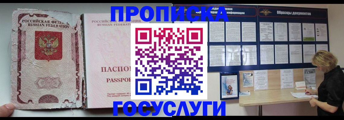 временная регистрация недорого в Белой Калитве