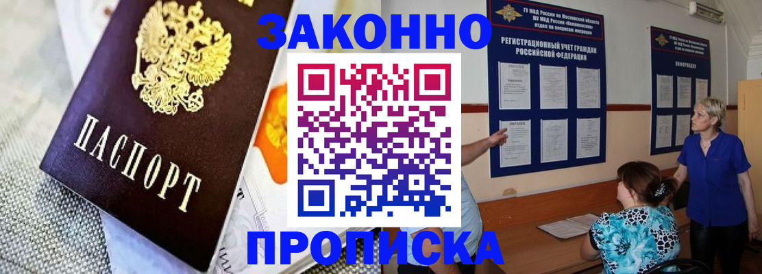 временная регистрация 2025 в Белой Калитве