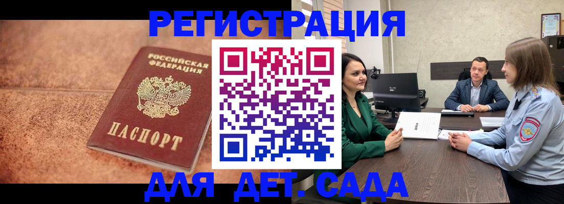 прописка иностранных граждан в Белой Калитве